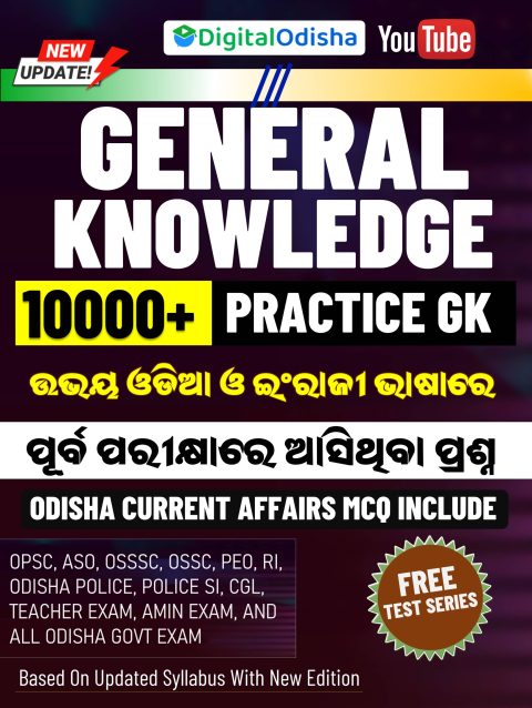 10000 Odia General Knowledge Questions Book PAPER BOOK Odia Guide