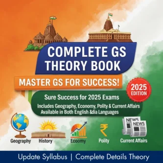 Complete GS Theory book | Master GS for Success!