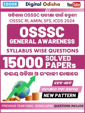 15000+ Complete Gs MCQ Collection For Odisha Exam