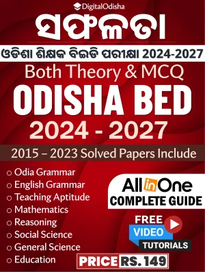 Books for Odisha BEd Exam