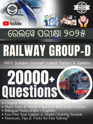 RRB BBSR Group D Book