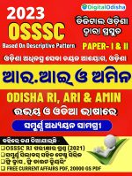 Odisha ARi and Amin Book