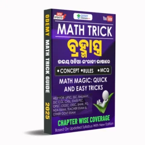 Odia Math Trick Book