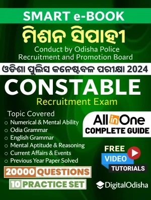 Best Book For Odisha Constable Exam