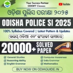 Latest Odisha Police SI Exam Books 2025 for best Preparation