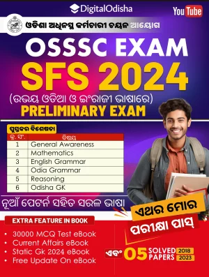 Odisha SFS Exam Book