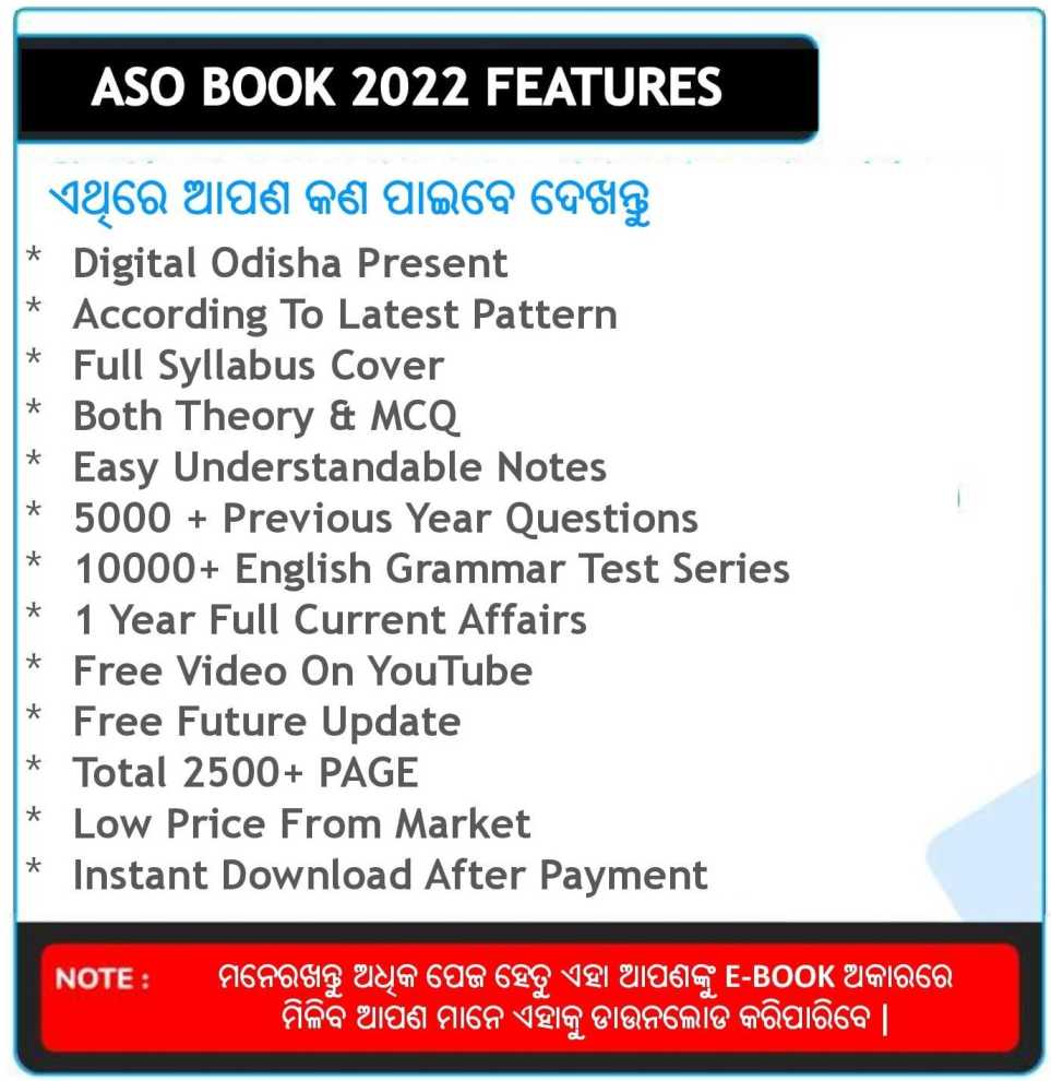 Odia Guide