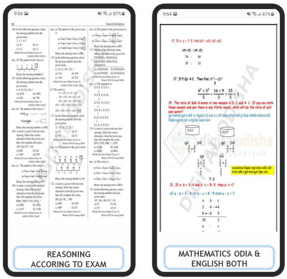 Odia Guide