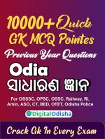 Odia Gk Objective Book by digital Odisha