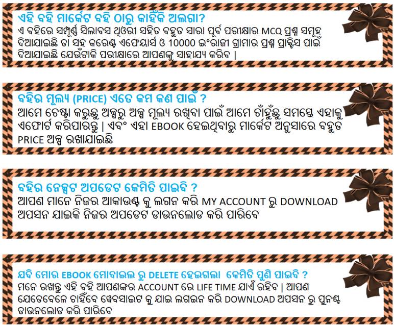 Odia Guide