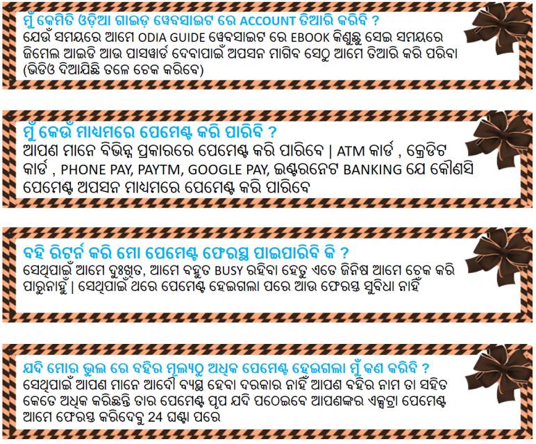 Odia Guide