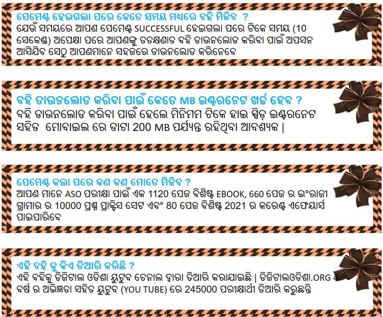 Odia Guide