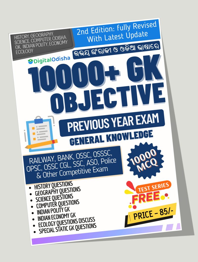 Odia Gk Objective Book By Digital Odisha Bilingual Odia Guide Odisha Best E Book Store