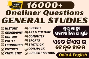 Gk One Liner Questions For Odisha Exam