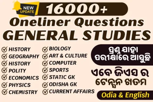 Odia Guide