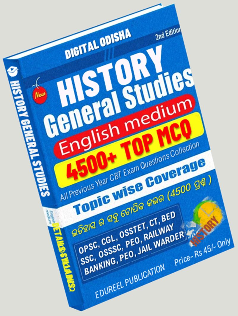 History Objective Book For Odisha competitive Exam