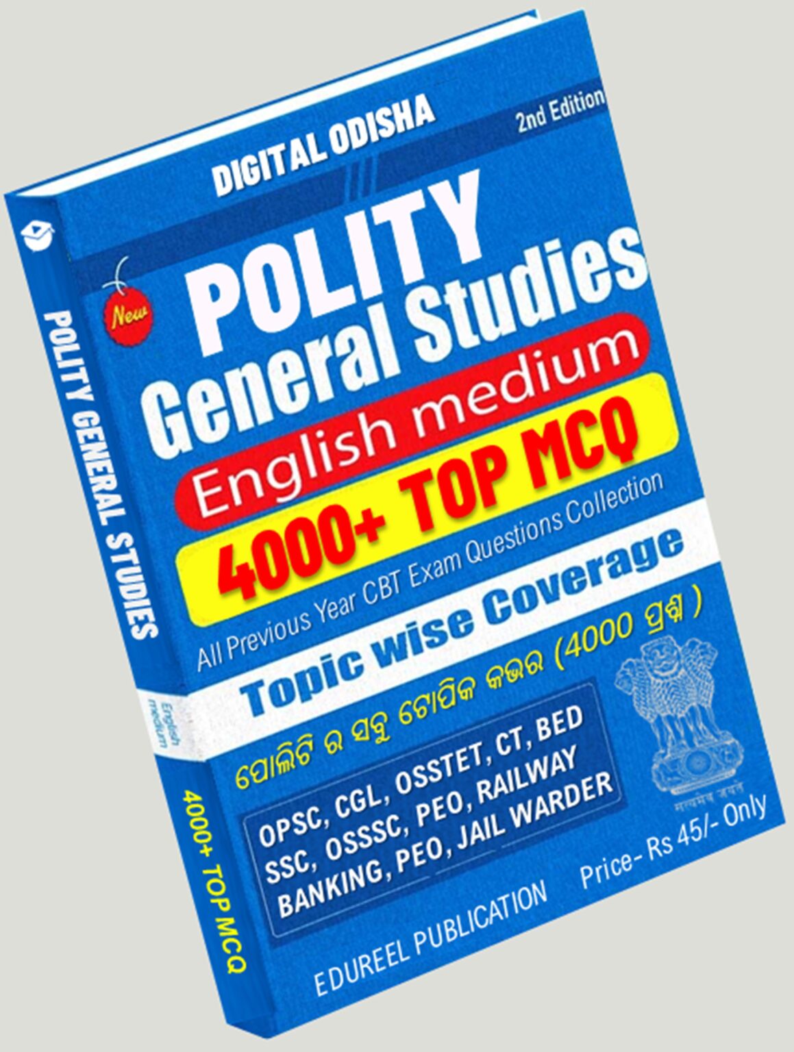 Odia Math Book Brhamastra By Digital Odisha Odia Guide Odisha Best odia-math-book-brhamastra-by-digital-odisha-odia-guide-odisha-best