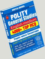 Objective Indian Polity Book For Odisha Exam