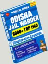 Odisha Police Jail Warder Exam Book