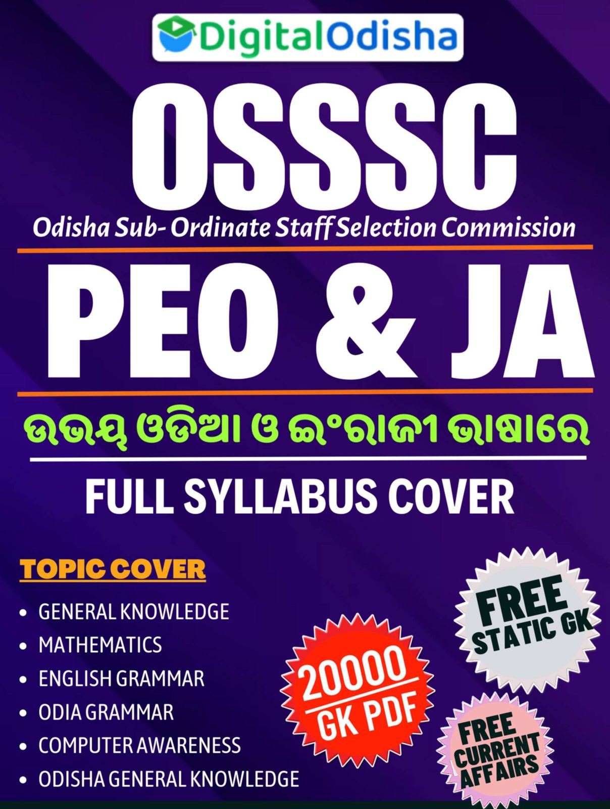 10000-odia-general-knowledge-questions-book-paper-book-odia-guide