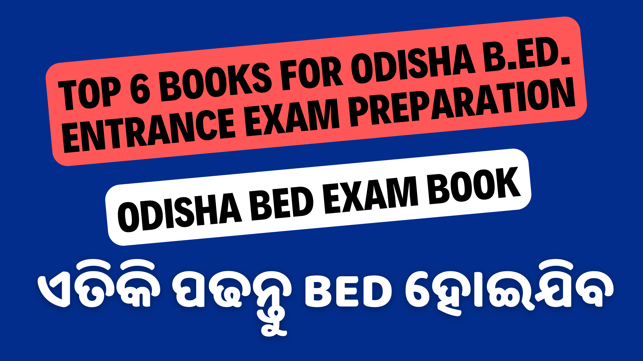 Books for Odisha B.Ed. Entrance Exam