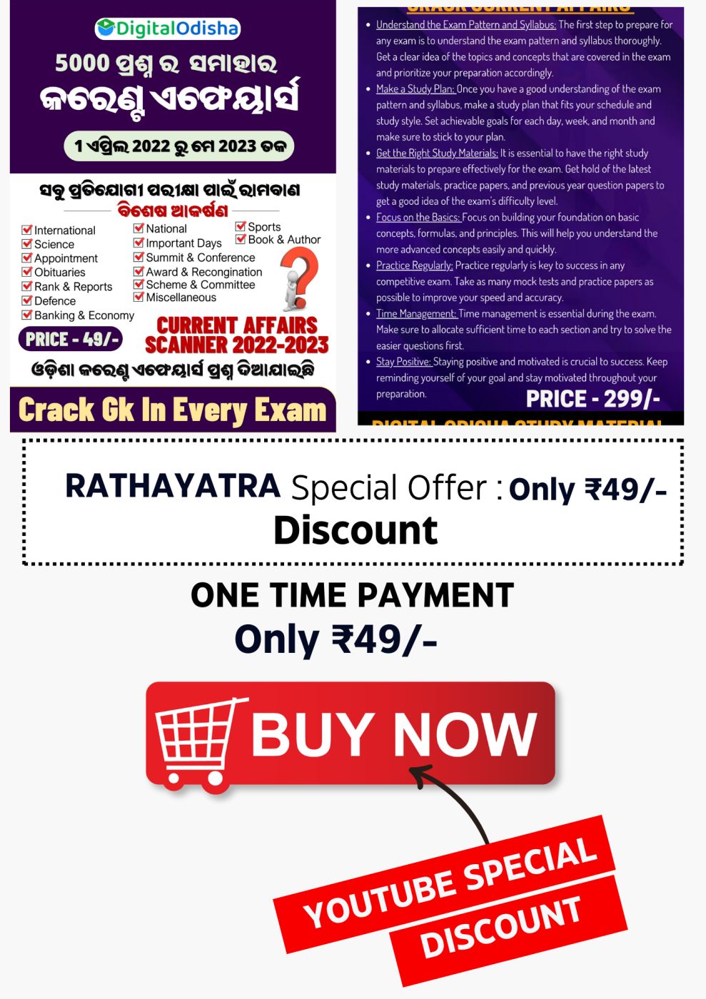 Odia Guide