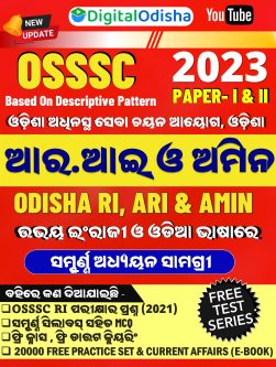 Odia Guide