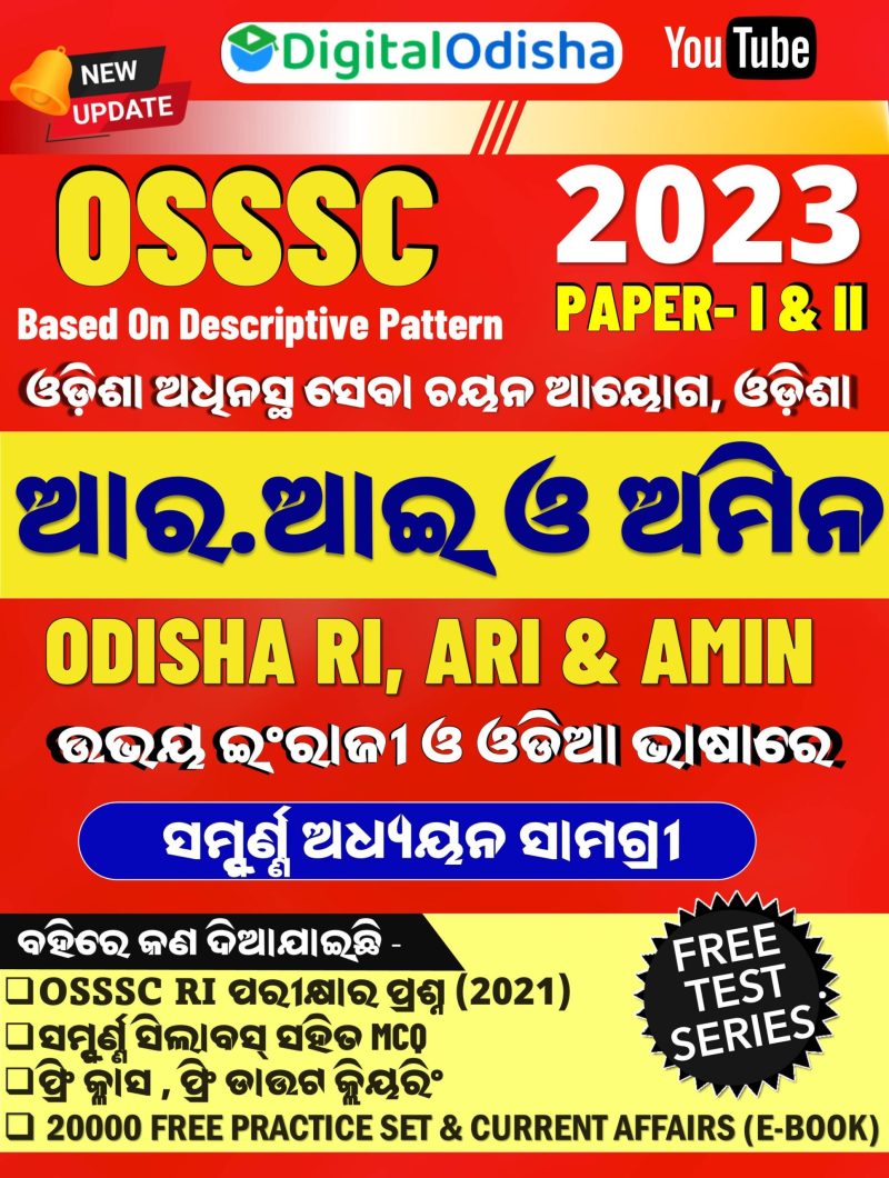 Odisha Ri Exam Book