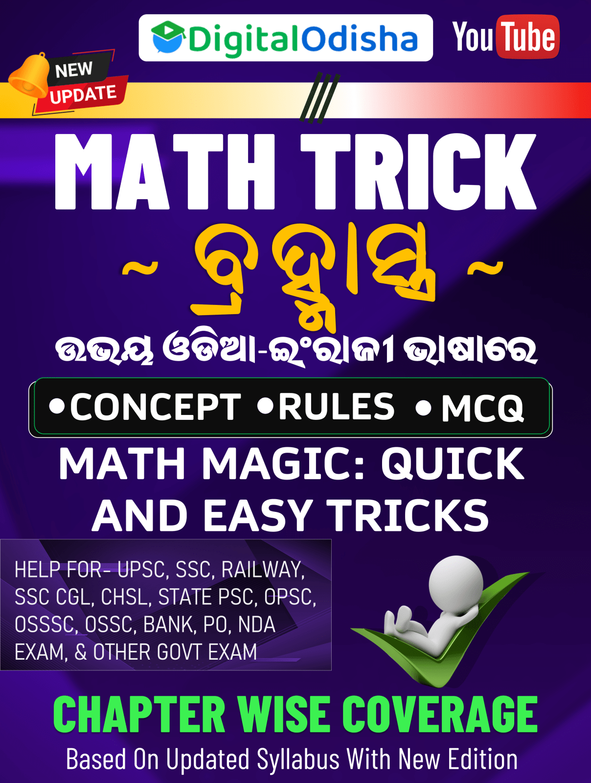 6th class math book odia medium