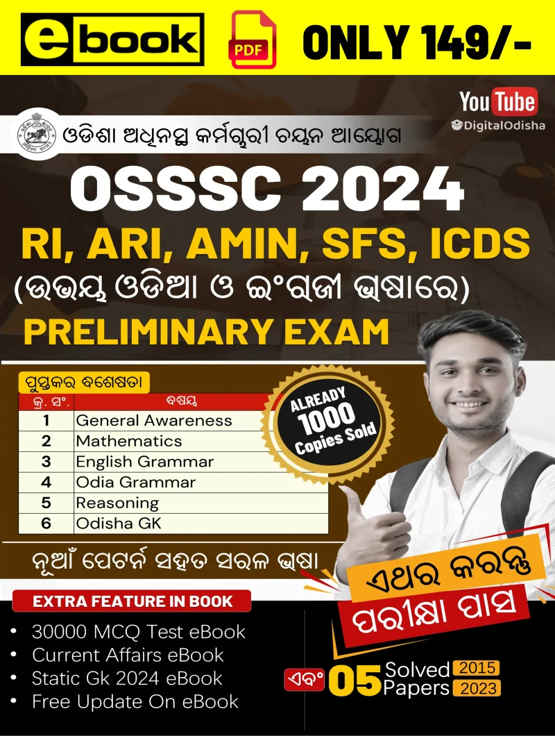 OSSSC Exams Complete Preparation Book