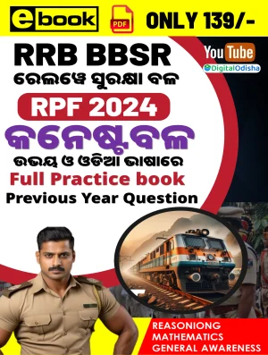 RRB Bbsr RPF Constable Exam Book