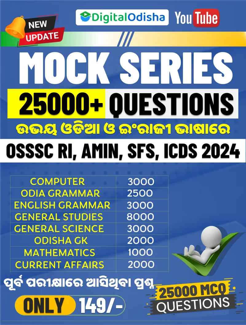 OSSSC RI Practice Test Series 2024