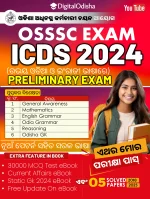 Guide for Odisha ICDS Exam Preparation