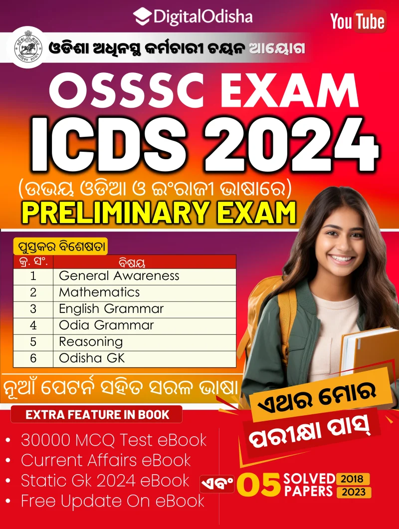 Guide for Odisha ICDS Exam Preparation