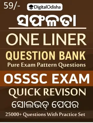 OSSSC Exam One Liner Questions Bank