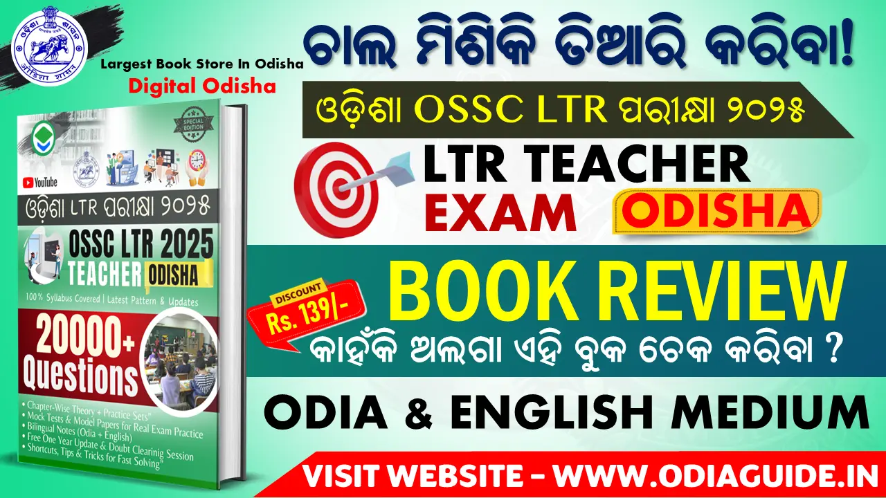 Best Odisha LTR Teacher Books